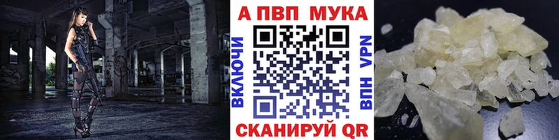 A PVP кристаллы  Котельнич 